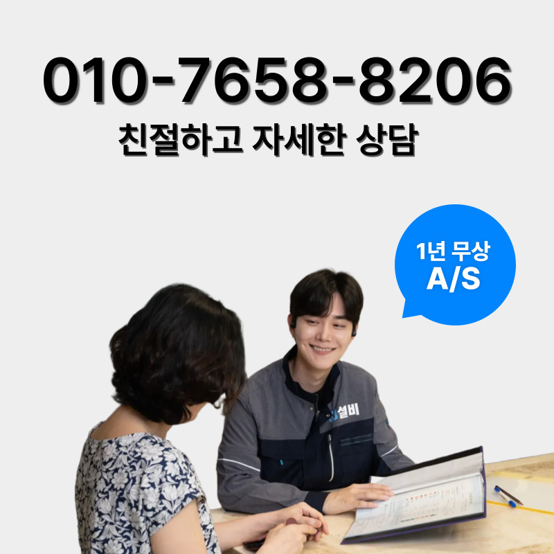 남양주싱크대뚫음