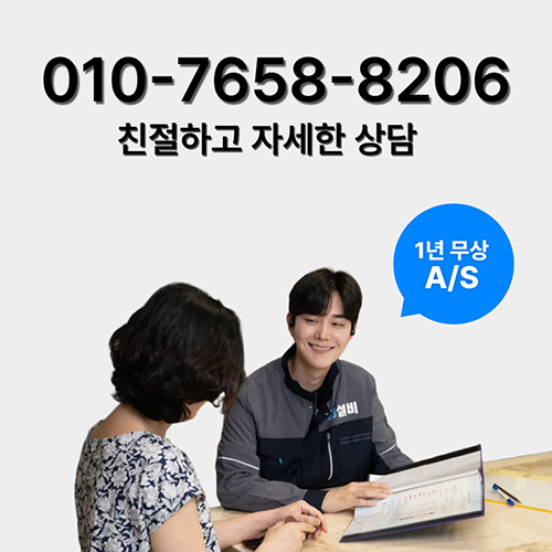 남양주싱크대뚫음